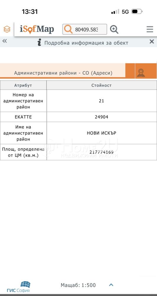 Парцел