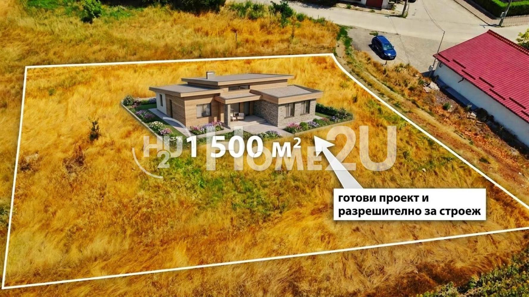 ДЕКАР И ПОЛОВИНА !!  УПИ !! С ГОТОВ ПРОЕКТ !! ИЗДАДЕНО РАЗРЕШИТЕЛНО ЗА СТРОЕЖ !!